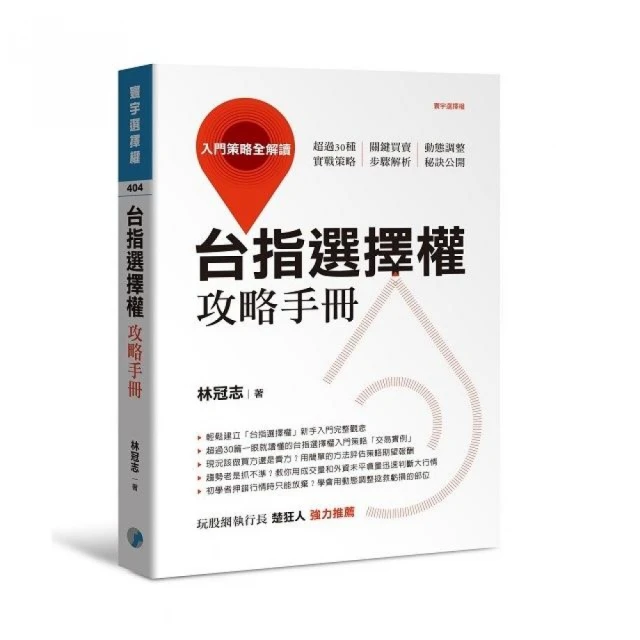 台指當沖交易秘訣: 操盤手之路 eslite誠品 歷史價格詳細信息