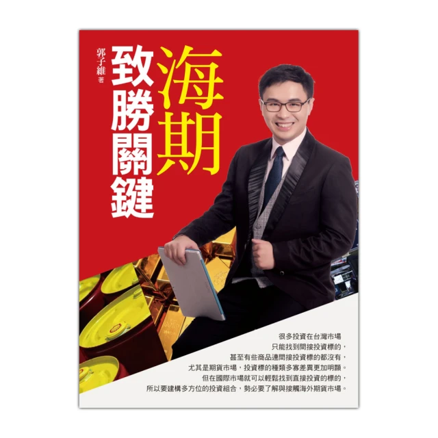 投資高手挑出穩賺股的獲利思維（套書）：《投資高手的獲利思維》+《挑出穩賺股的100%獲利公式》（二版）【金石堂】 歷史價格詳細信息