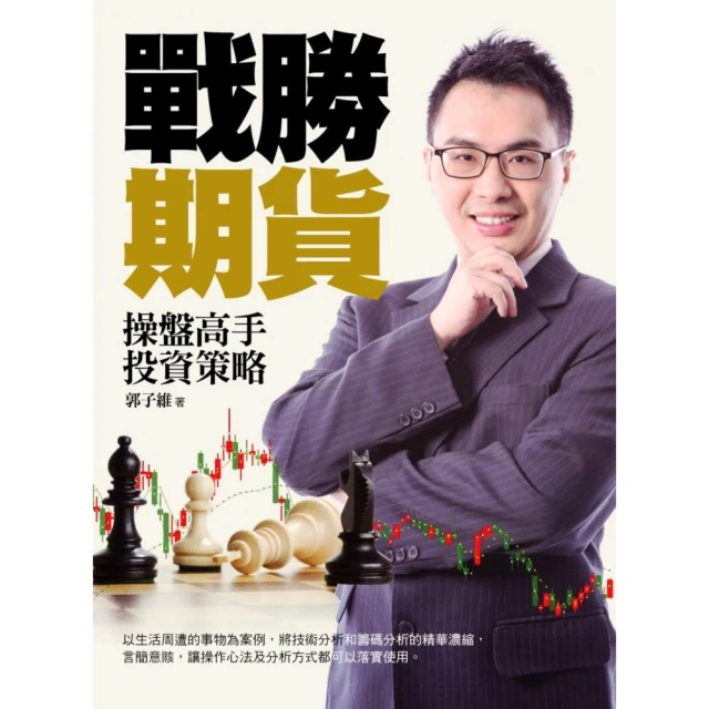 投資高手挑出穩賺股的獲利思維（套書）：《投資高手的獲利思維》+《挑出穩賺股的100%獲利公式》（二版）【金石堂】 歷史價格詳細信息