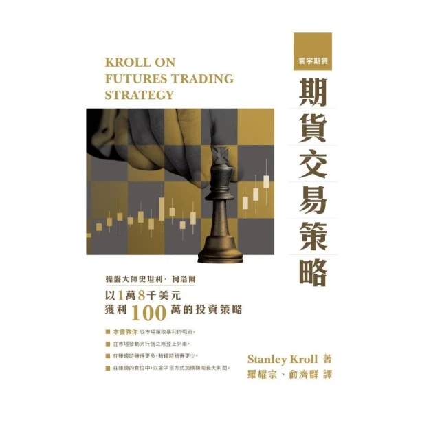 期貨操盤高手實戰交易技巧(第2版) 李鵬雲 2021-1-9 中國鐵道出版社 歷史價格詳細信息