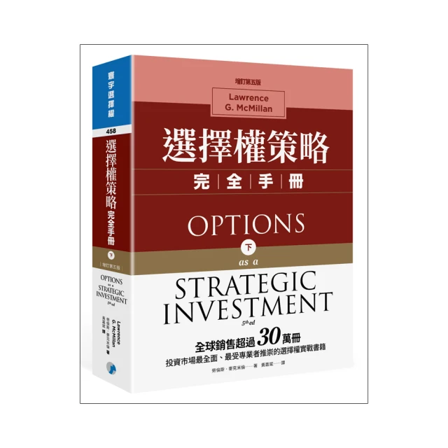 策略選擇：掌握解決問題的過程，面對複雜多變的挑戰【城邦讀書花園】 歷史價格詳細信息