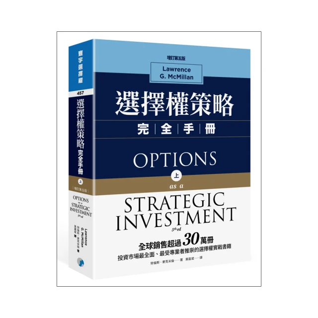 選擇權實戰手冊 黃逢徵 財信 二手書 U 歷史價格詳細信息