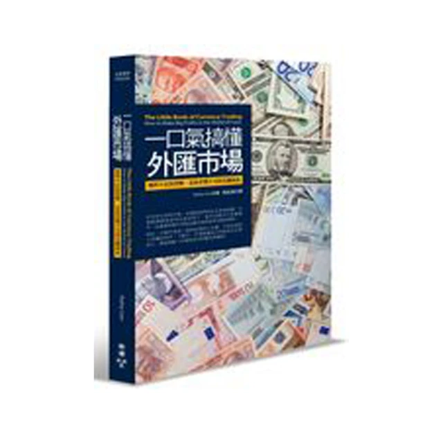 一口氣搞懂原物料商品（全新增訂版）：經濟學人教你看懂市場運作，掌握世界經濟脈動、學會高報酬投資必備【金石堂】 歷史價格詳細信息