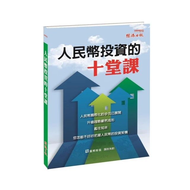 投資的絕對原則：韓國股神簡單又心安的農夫投資法/朴永玉【城邦讀書花園】 歷史價格詳細信息