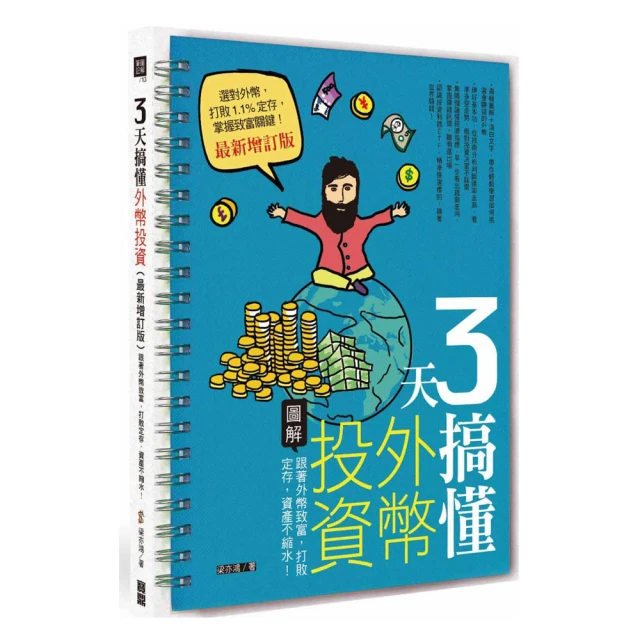 外商投資銀行超強Excel獲利法：step by step任何人都能提升數字敏感度，創造利潤最大化【金石堂】 歷史價格詳細信息