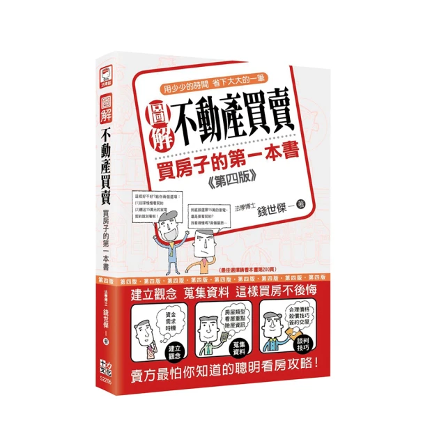 圖解第一次買台指期貨就上手 修訂版(城邦讀書花園) 歷史價格詳細信息