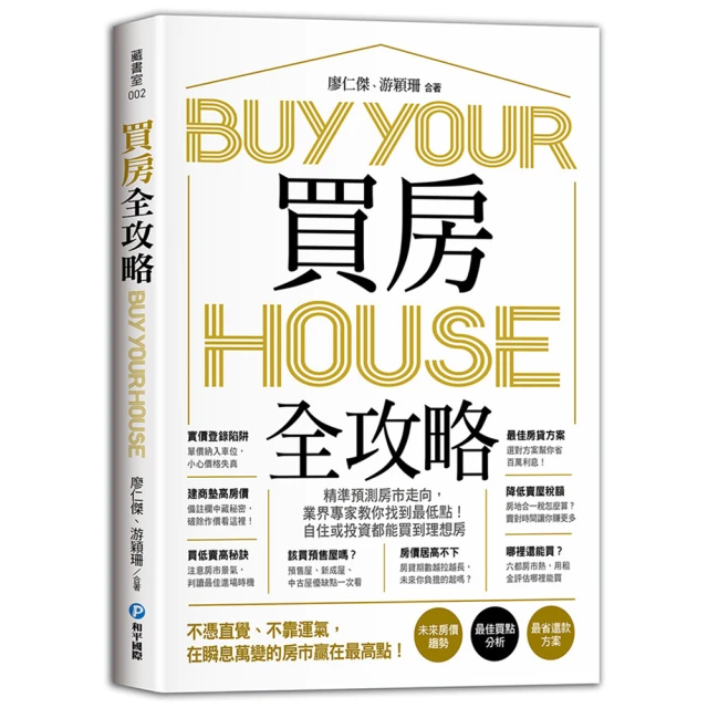 買房，也買自由：小資族的財富翻身之路/Tody 陶迪【城邦讀書花園】 歷史價格詳細信息
