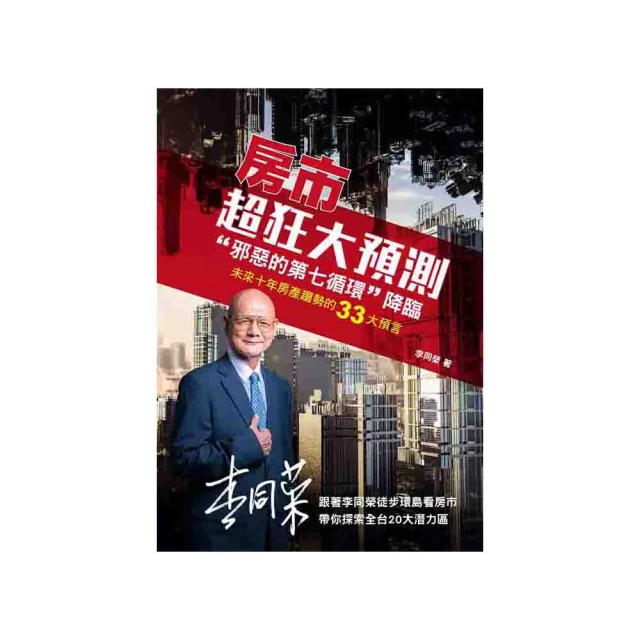 邪惡的幸福：《哥本哈根三部曲》傳奇作家托芙經典小說集/托芙．迪特萊弗森【城邦讀書花園】 歷史價格詳細信息