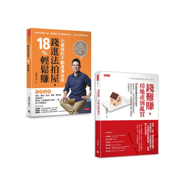 不動產投資與環境規劃：附國土計畫實務探討與估價應用【金石堂】 歷史價格詳細信息