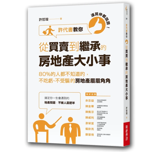 不許你胡說，好的話術可以拯救世界：社交、演講、求職、辯論……一本在手，口才我有！【金石堂】 歷史價格詳細信息
