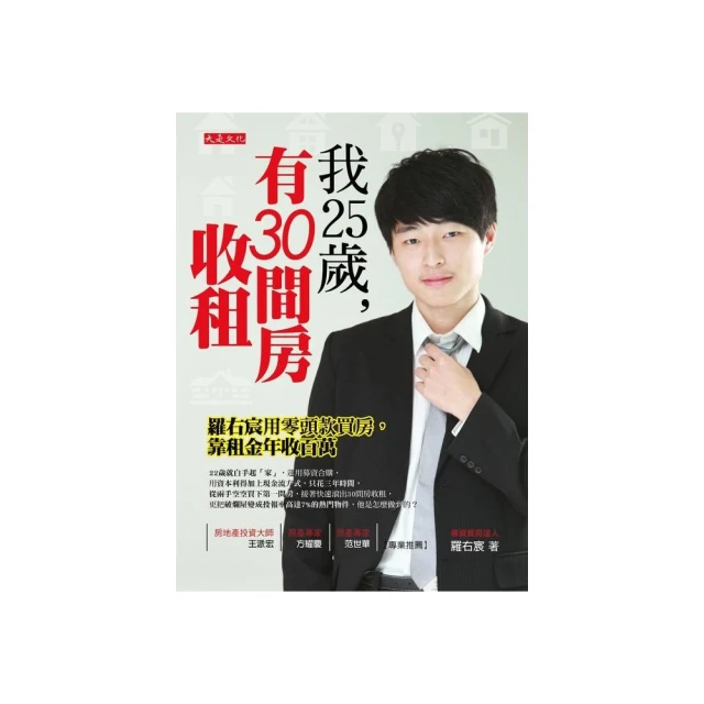 25歲存到100萬：學校沒教、掌握獨立理財思維的30堂課，讓人生更有選擇權！/李勛 文鶴書店 Crane Publishing 歷史價格詳細信息