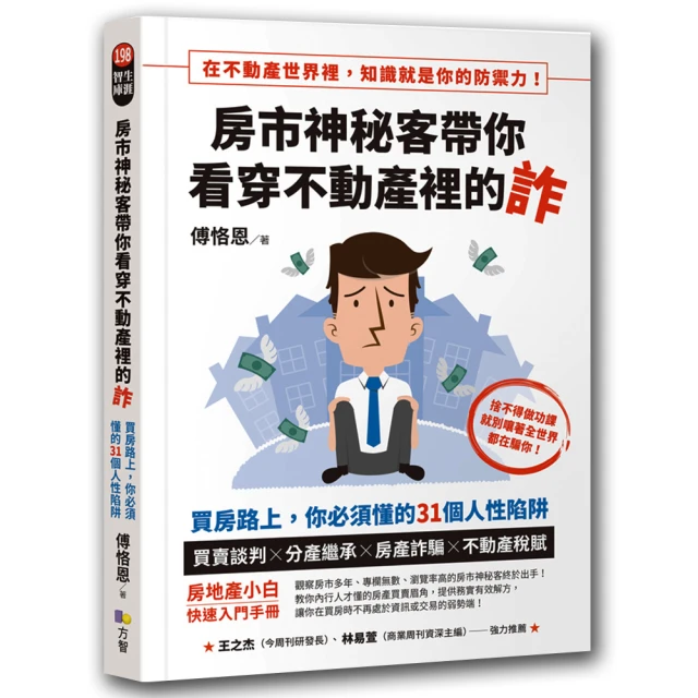 不買房當房東：輕資產包租，建立可愛的第二收入，年投報率40%！/作者：Tody 陶迪 歷史價格詳細信息