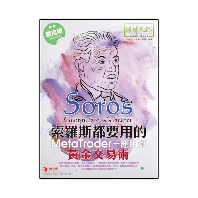 索羅斯的股市操作勝律  ISBN：9867504216  [書況說明] 無畫線 無註記 書皆為實拍 請參閱   歡迎 多 歷史價格詳細信息