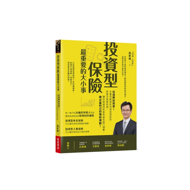 投資最重要的3個問題：掌握別人不知道的事才能超越大盤（暢銷十周年經典改版）【城邦讀書花園】 歷史價格詳細信息