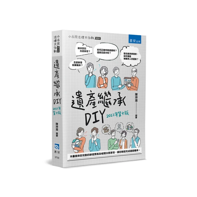 遺產及贈與稅之理論與實務（2019年版） 歷史價格詳細信息