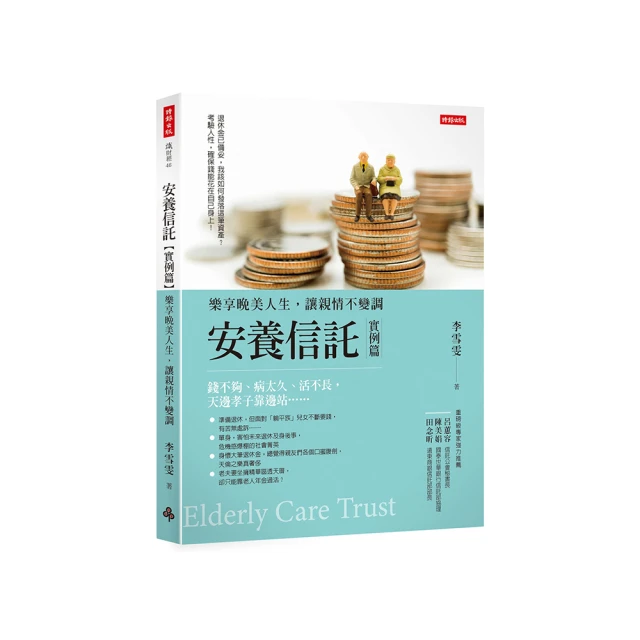 變調人生 約翰‧哈威 歷史價格詳細信息