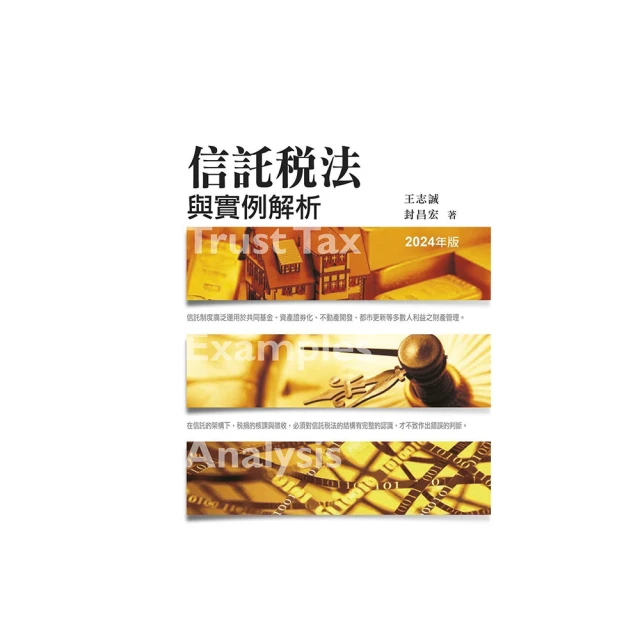 信託法 五南文化 政府出版品 歷史價格詳細信息