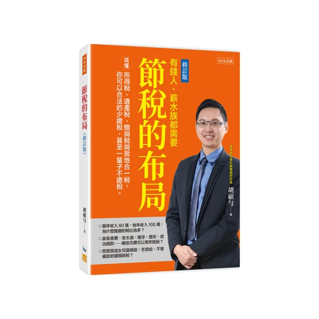 遺產與贈與的節稅細節：財產怎麼贈，孩子拿了錢不落跑；遺產怎麼分，老者心安、少者不爭，還能省下萬萬稅。<啃書> 歷史價格詳細信息