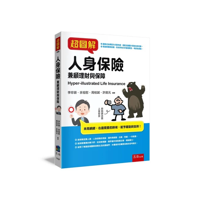 超圖解人才戰略管理 ：堅強的人才資本，創造更高企業新價值 歷史價格詳細信息