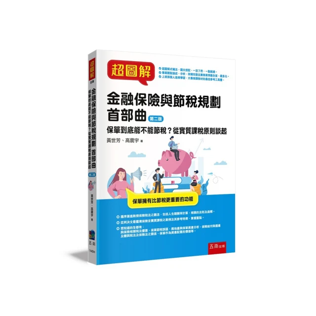 保險與再保險契約締約原則之研究／林昭志／9789869557931 歷史價格詳細信息