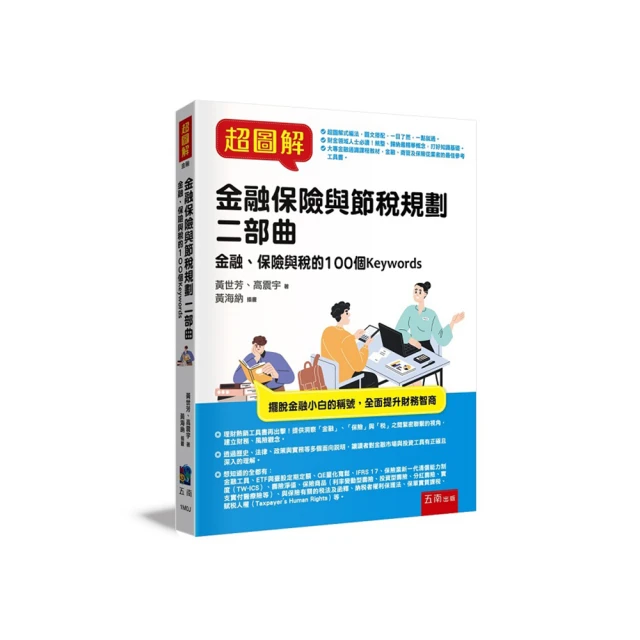 保險與再保險契約締約原則之研究／林昭志／9789869557931 歷史價格詳細信息
