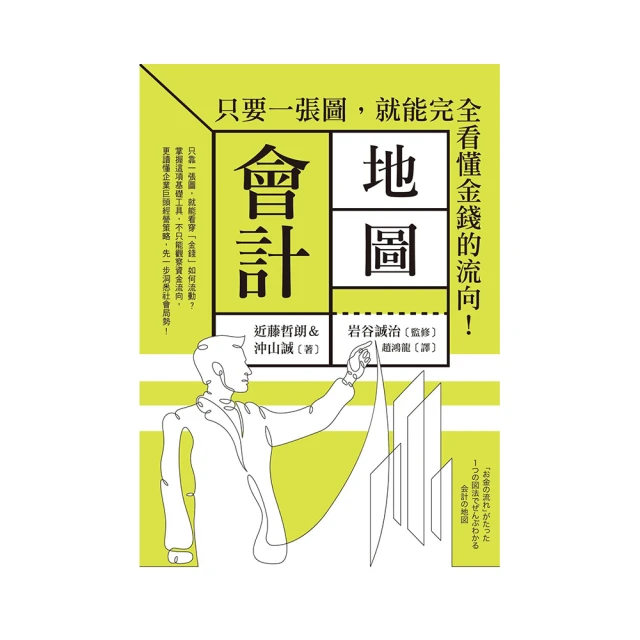一看就會  圖解英語發音《全新增修版》 歷史價格詳細信息