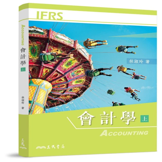 會計學萬試達總複習（下）－（新一代）最新版－附MOSME行動學習一點通：詳解．診斷．評量【金石堂】 歷史價格詳細信息