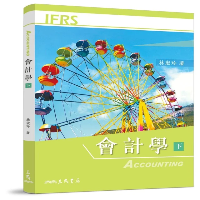 會計學萬試達總複習（下）－（新一代）最新版－附MOSME行動學習一點通：詳解．診斷．評量【金石堂】 歷史價格詳細信息