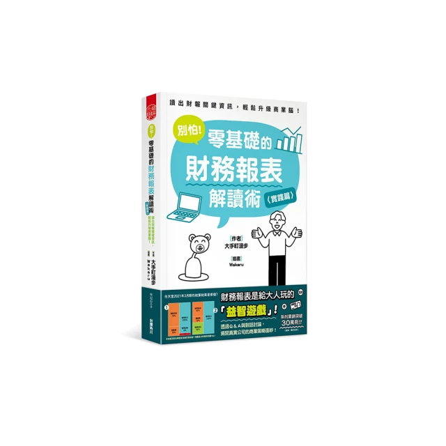 別怕，祂都在：與耶穌一起贏得心靈爭戰，活出你的得勝人生/路易．紀里歐【城邦讀書花園】 歷史價格詳細信息