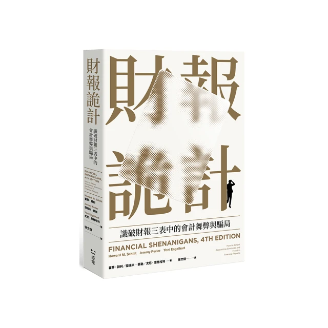 詭計 賽哲．鐘顧  新苗文化事業有限公司 歷史價格詳細信息