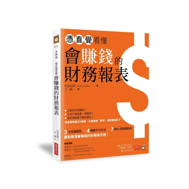 圖解看財務報表解讀經營策略更新版/千賀秀信【城邦讀書花園】 歷史價格詳細信息