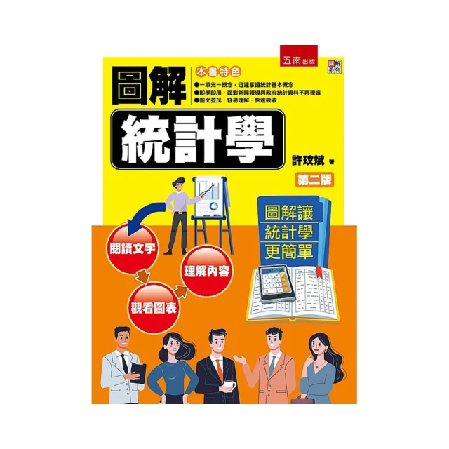 圖解統計學入門【城邦讀書花園】 歷史價格詳細信息