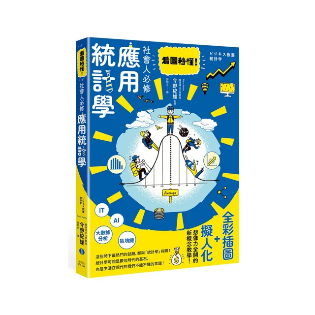 應用統計學 四版 9789574306367 前程文化 徐世輝 歷史價格詳細信息