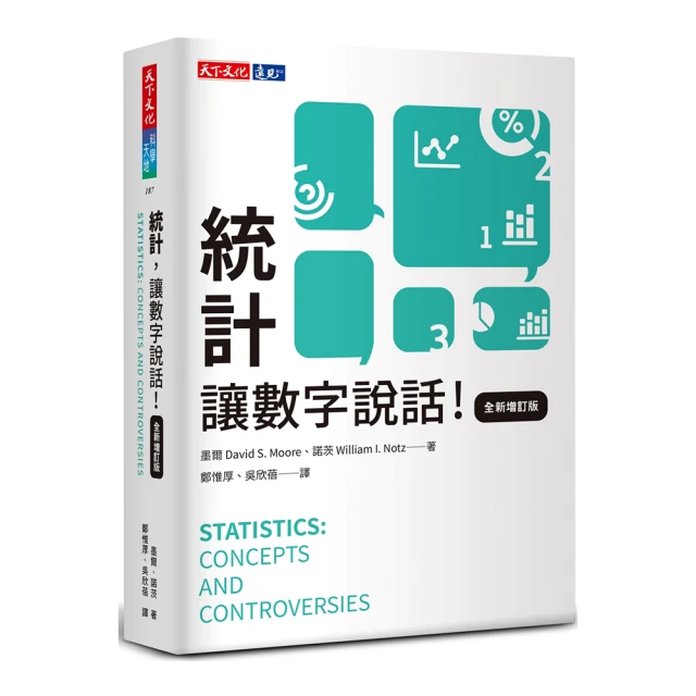字說字話 GLMIN 高智明 人民郵電出版社 9787115430649 歷史價格詳細信息