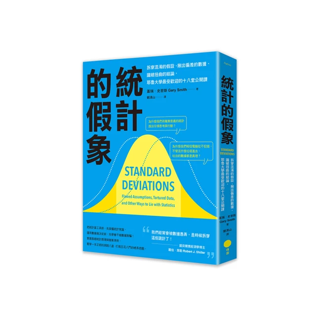 統計的藝術：如何從數據中了解事實，掌握世界/大衛．史匹格哈特【城邦讀書花園】 歷史價格詳細信息