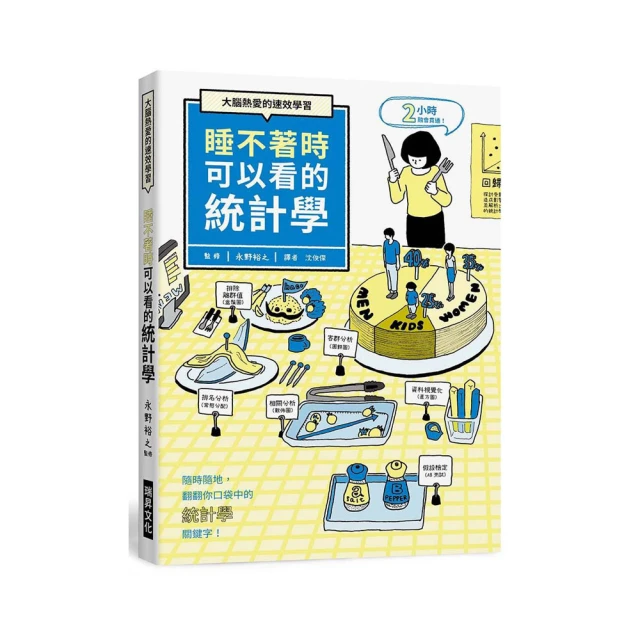 睡不著時可以看的行銷學：大腦熱愛的速效學習。隨時隨地，翻翻你口袋中的行銷學關鍵字！ 歷史價格詳細信息