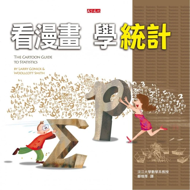 看漫畫學數學：異數空間 歷史價格詳細信息