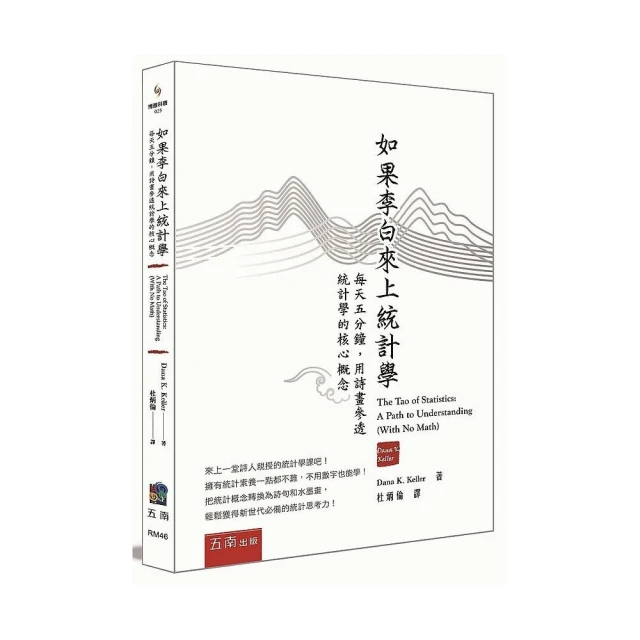 統計的藝術：如何從數據中了解事實，掌握世界/大衛．史匹格哈特【城邦讀書花園】 歷史價格詳細信息
