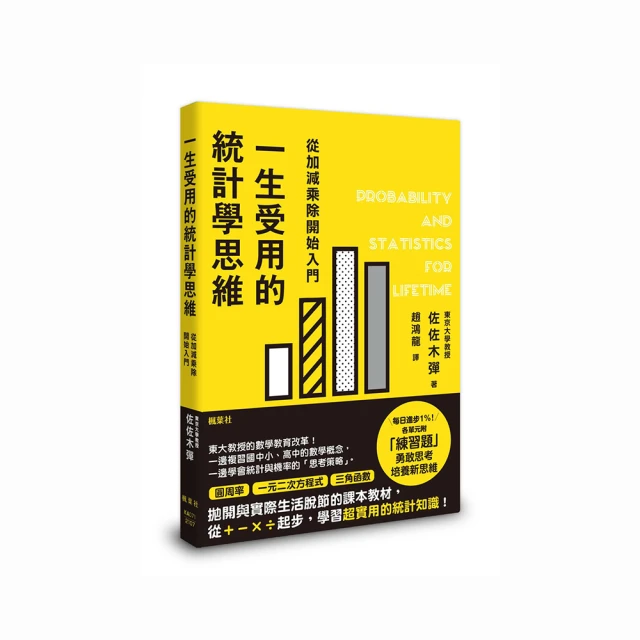 統計的藝術：如何從數據中了解事實，掌握世界/大衛．史匹格哈特【城邦讀書花園】 歷史價格詳細信息