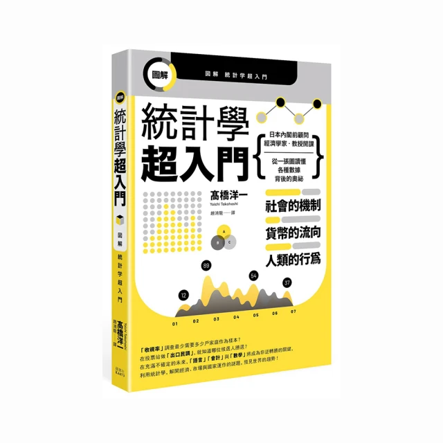 圖解統計學入門【城邦讀書花園】 歷史價格詳細信息