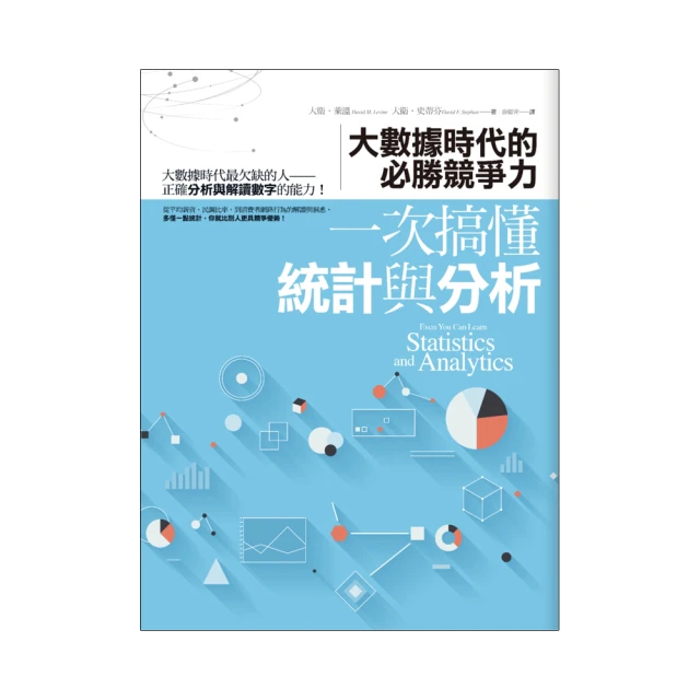 大數據時代的致勝決策：2020年前最重要的6個關鍵策略(城邦讀書花園) 歷史價格詳細信息