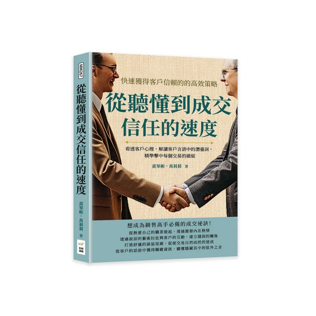 聽懂暗示語，接話漂亮，誰都喜歡你：活用100則萬用話庫，不再因說錯話、反應慢而懊惱後悔 歷史價格詳細信息