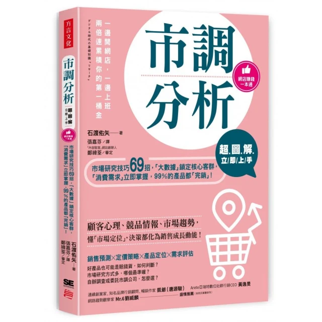定格超圖解，不甜不膩&#12398;手作日式甜點（暢銷典藏版）：日本頂尖和果子專家教你，從內餡、選皮到練切，蒸【金石堂】 歷史價格詳細信息