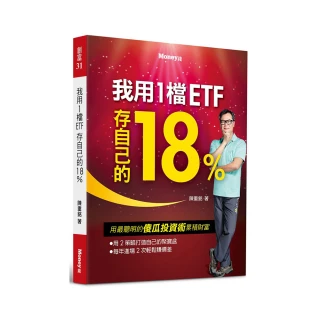 我用1檔ETF存自己的18%<啃書> 歷史價格詳細信息