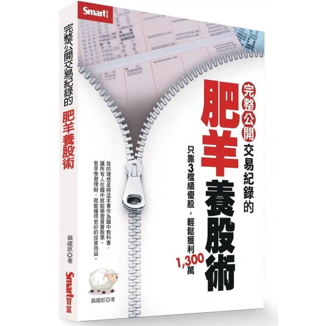 養股, 我提早20年財富自由: 買了不用管、定期會給孝親費、偷偷漲10倍, 閉著眼睛抱10年的股票這樣挑/黃嘉斌 eslite誠品 歷史價格詳細信息