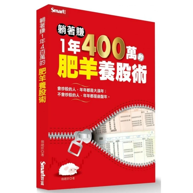 養股, 我提早20年財富自由: 買了不用管、定期會給孝親費、偷偷漲10倍, 閉著眼睛抱10年的股票這樣挑/黃嘉斌 eslite誠品 歷史價格詳細信息
