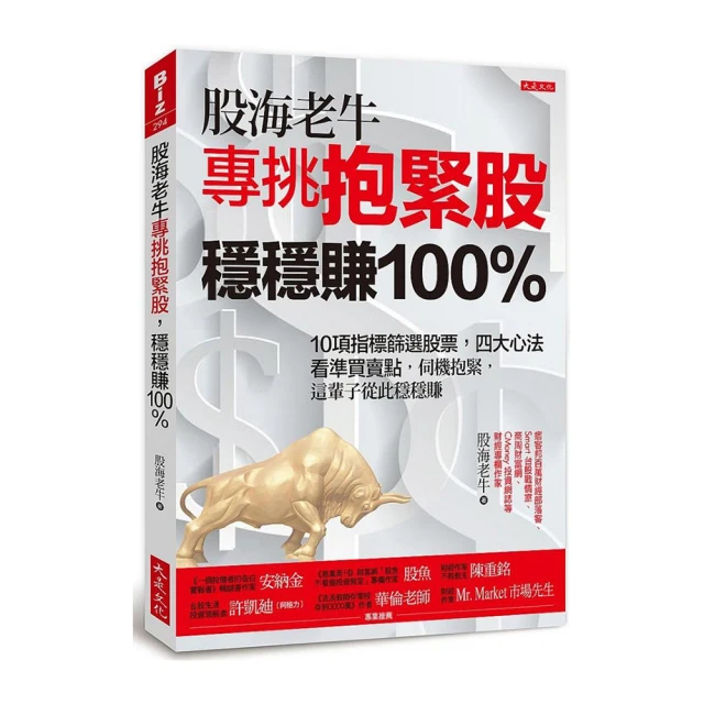 穩穩賺ETF， 10年投資配置布局：符合「巴菲特投資準則」，掌握進退場時機，突破偏誤心理，單靠薪水也能實現財務自由/姜煥國(강환국)、申鎮伍／審定【城邦讀書花園】 歷史價格詳細信息