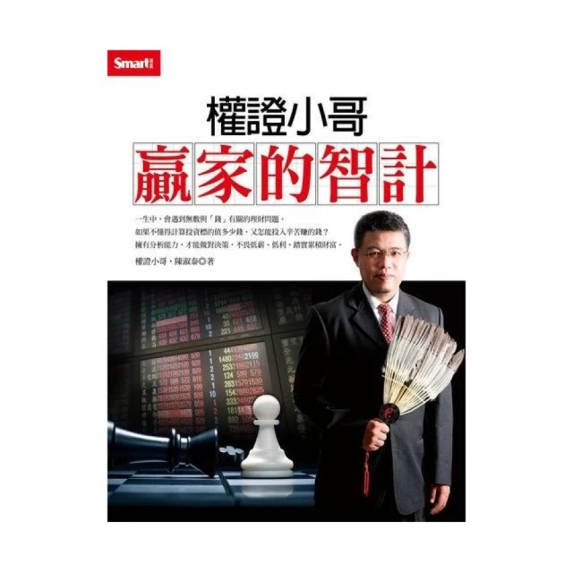 贏家的邏輯思維 究竟 有泛黃 ISBN：9789576079375【明鏡二手書 2003】 歷史價格詳細信息