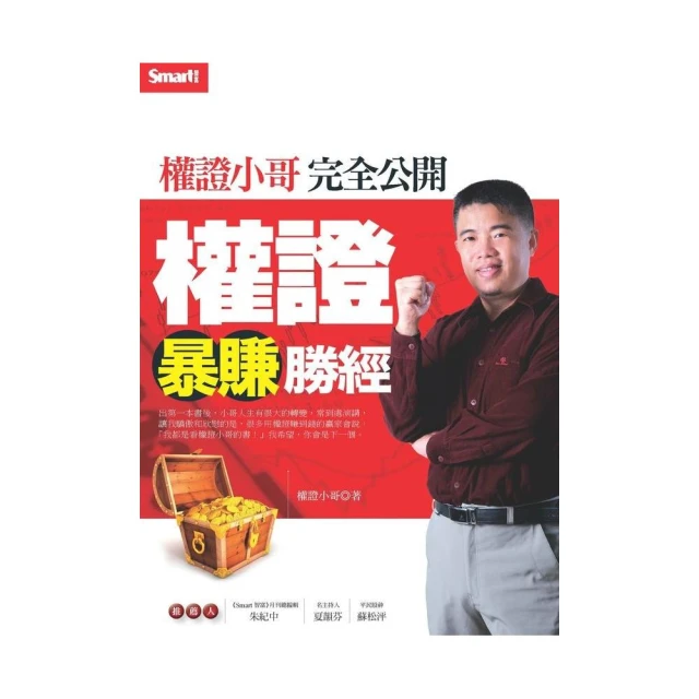 權證小哥教你十萬元變千萬【城邦讀書花園】 歷史價格詳細信息
