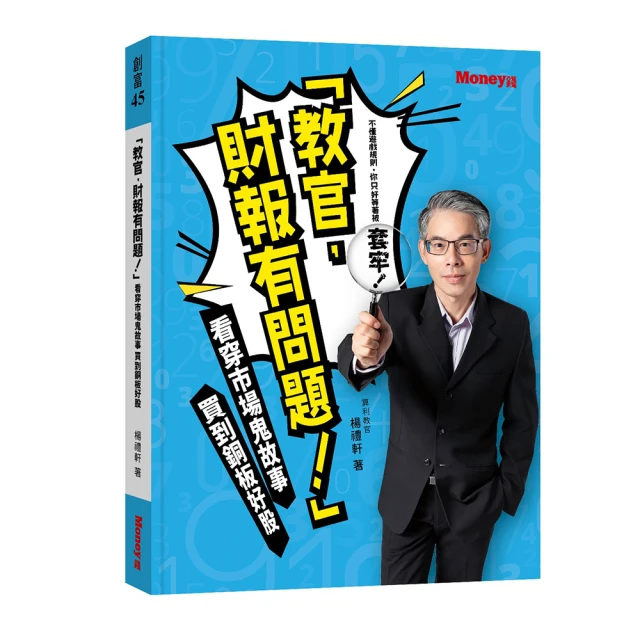 財報詭計：識破財報三表中的會計舞弊與騙局 歷史價格詳細信息